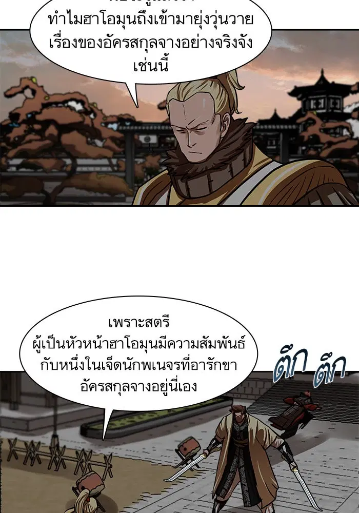 Escort Warrior ตอนที่ 170 หน้า 13
