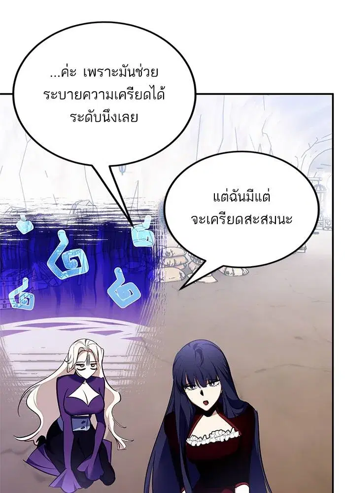 Return to Player ตอนที่ 153 หน้า 43