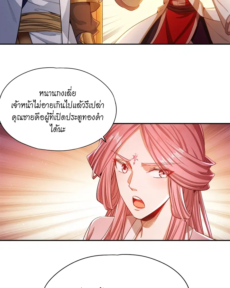 The Time of Rebirth ตอนที่ 111 หน้า 10
