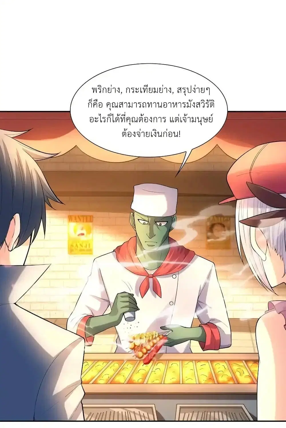 My Harem Is Entirely Female Demon Villains ตอนที่ 45 หน้า 51