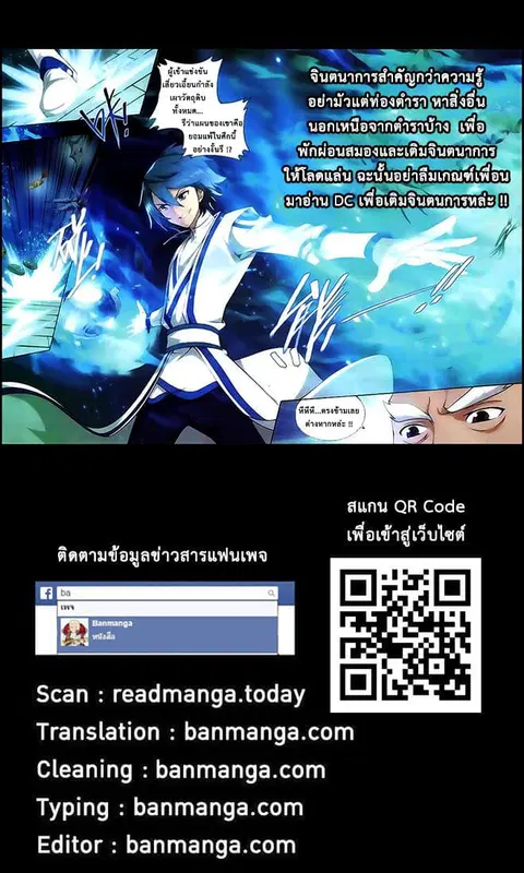 Doupo Cangqiong ตอนที่ 134 หน้า 18