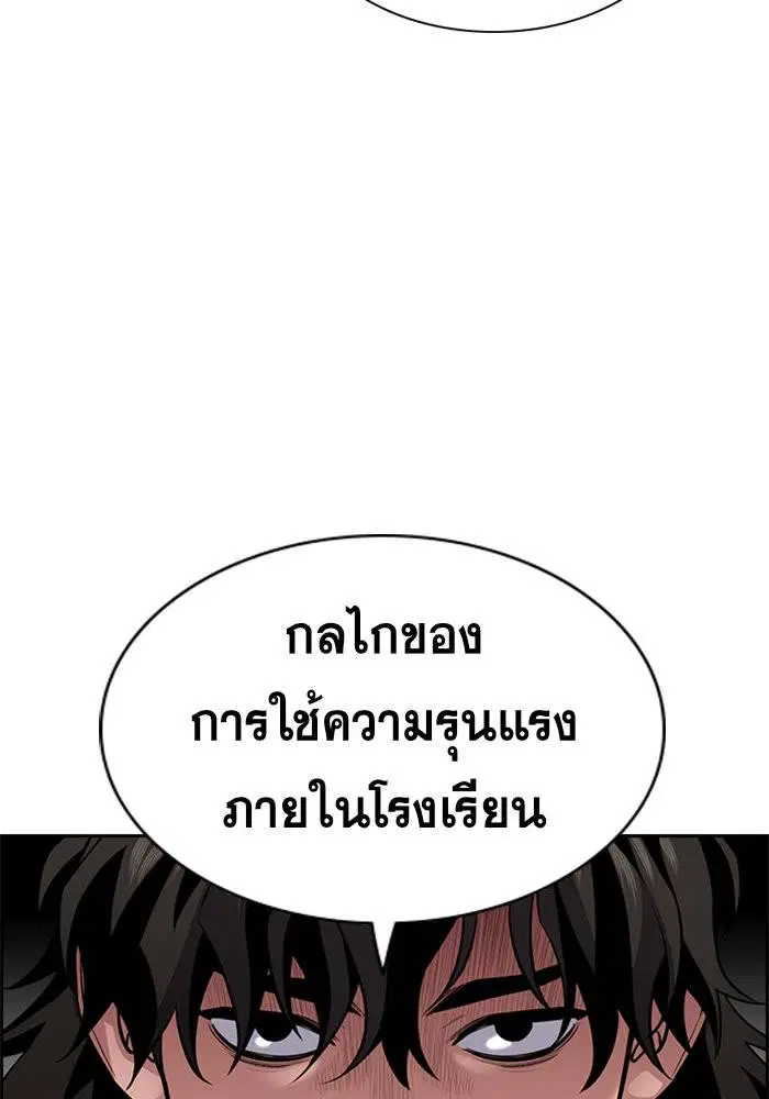 True Education ตอนที่ 62 หน้า 53