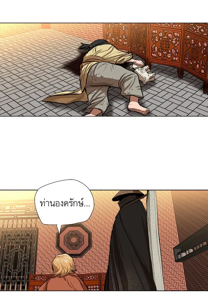 Escort Warrior ตอนที่ 49 หน้า 53