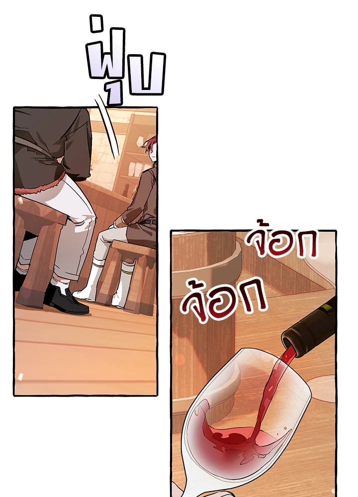 Trash of the Count’s Family คุณชายไม่เอาไหนแห่งตระกูลเคานต์ ตอนที่ 50 หน้า 47