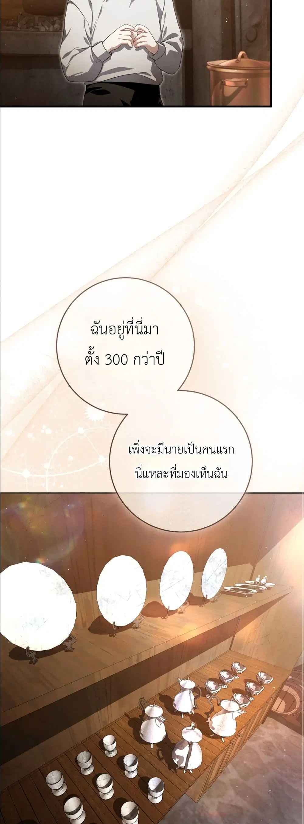 The Abandoned Prince’s Ghost Bride – เจ้าสาวผีขององค์ชายผู้ถูกทอดทิ้ง ตอนที่ 5 หน้า 31