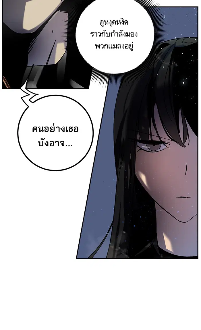 Return to Player ตอนที่ 19 หน้า 24