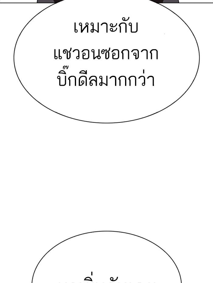 Lookism ตอนที่ 276 หน้า 62