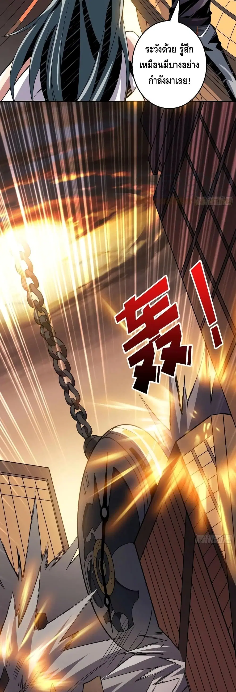 King Account at the Start ตอนที่ 119 หน้า 10