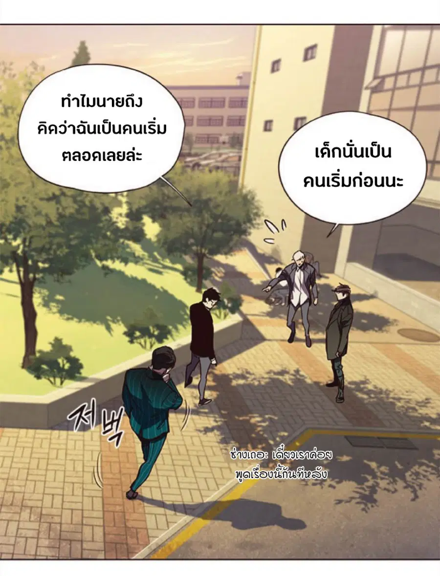 Eleceed ตอนที่ 30 หน้า 71