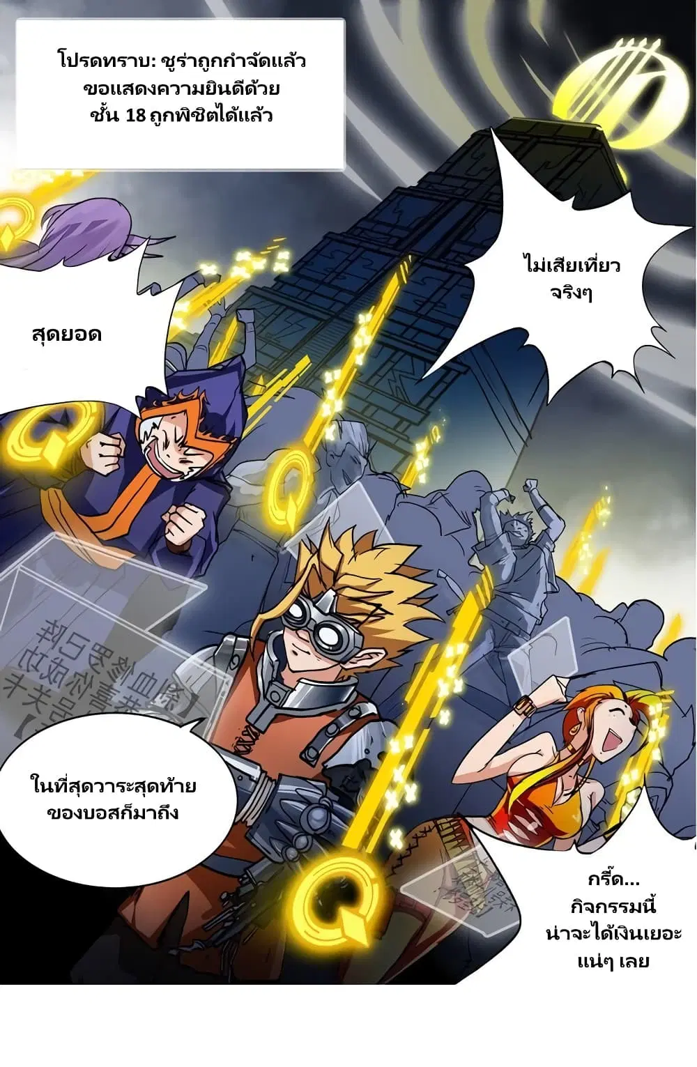 Silver Gravekeeper ตอนที่ 47 หน้า 6
