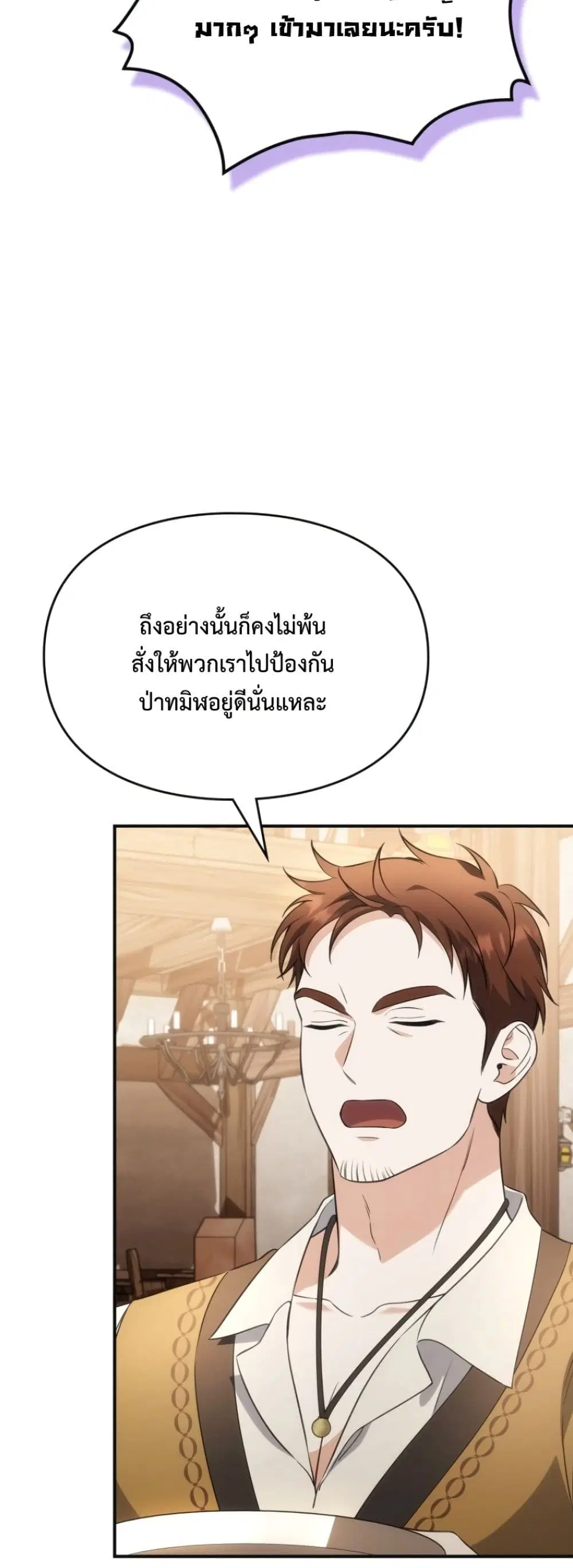 Time Healer Ceres – ย้อนเวลาครั้งนี้ ฉันจะรักษาทุกสิ่ง ตอนที่ 12 หน้า 10