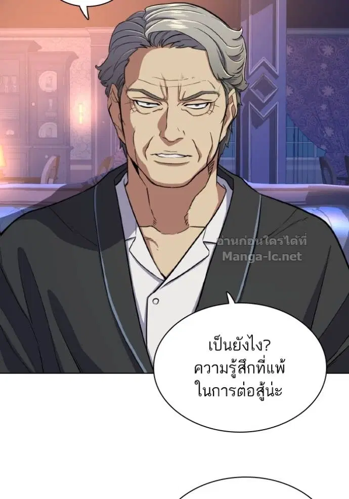 Reborn Rich ตอนที่ 31 หน้า 17