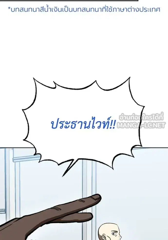 King of the Octagon ตอนที่ 164 หน้า 78