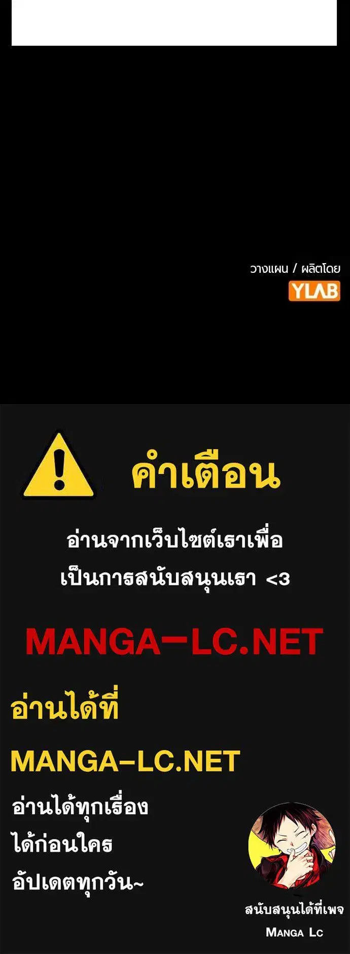 Jungle Juice ตอนที่ 171 หน้า 192