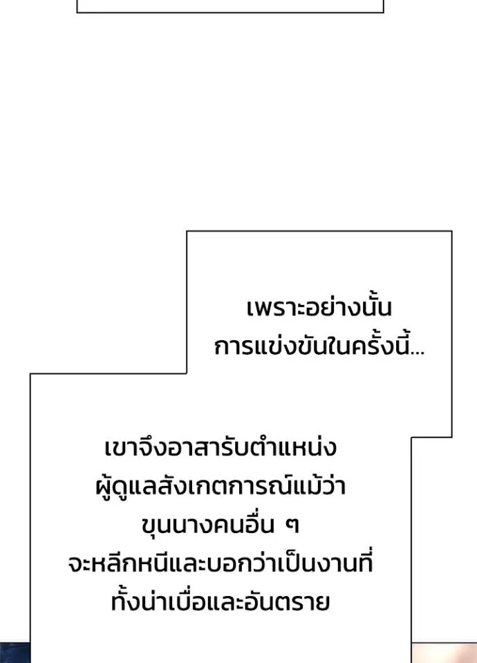 Night of the Ogre ตอนที่ 52 หน้า 121