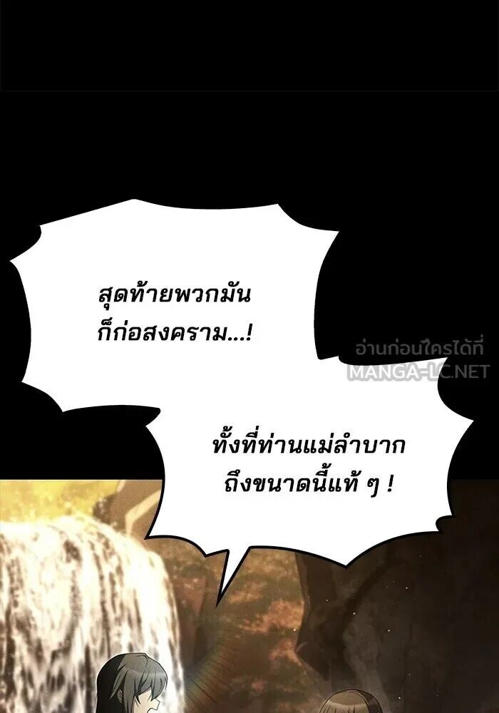 A Wizard’s Restaurant ตอนที่ 119 หน้า 132