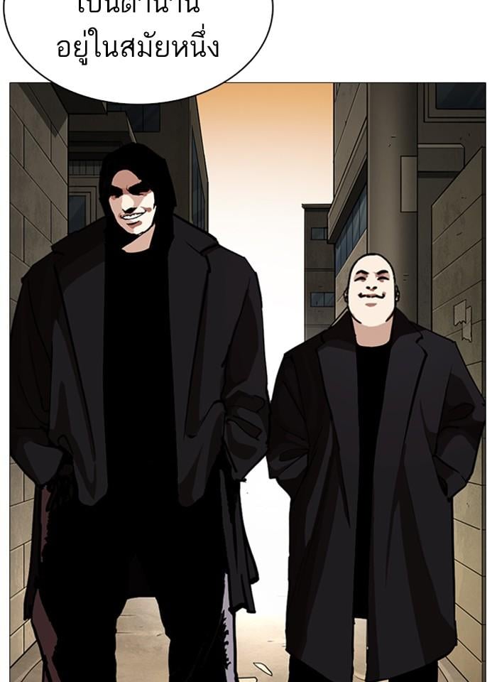 Lookism ตอนที่ 252 หน้า 136