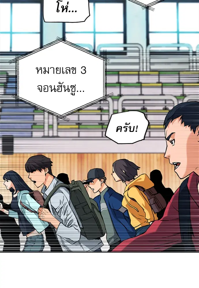 Seoul Station Druid ตอนที่ 14 หน้า 53