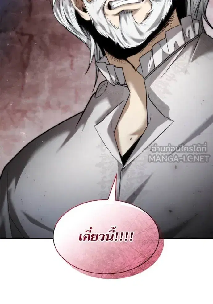 I Am the Queen in This Life ตอนที่ 161 หน้า 89