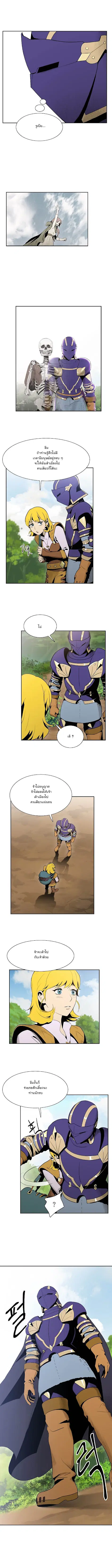 Skeleton Soldier ตอนที่ 12 หน้า 7
