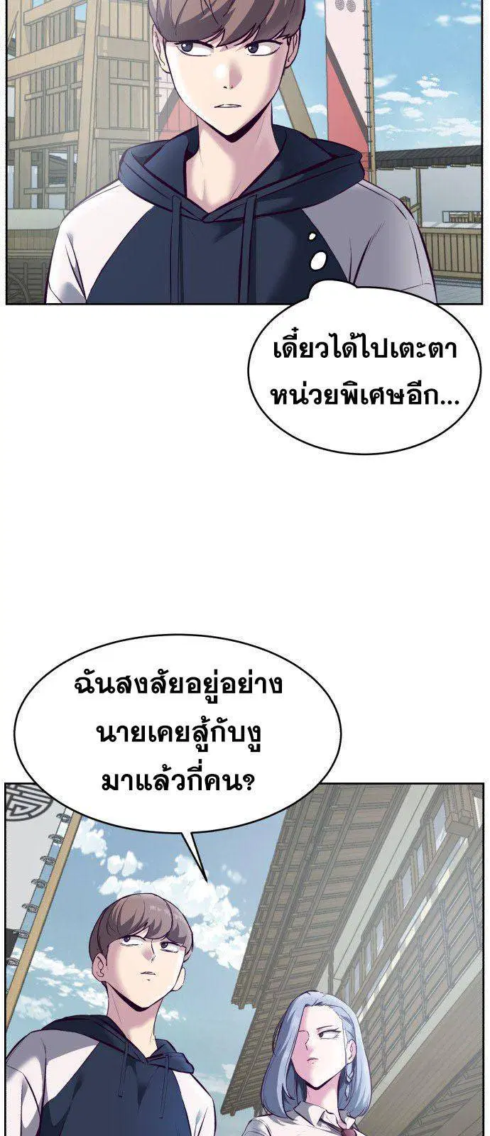 The Boy of Death ตอนที่ 129 หน้า 17