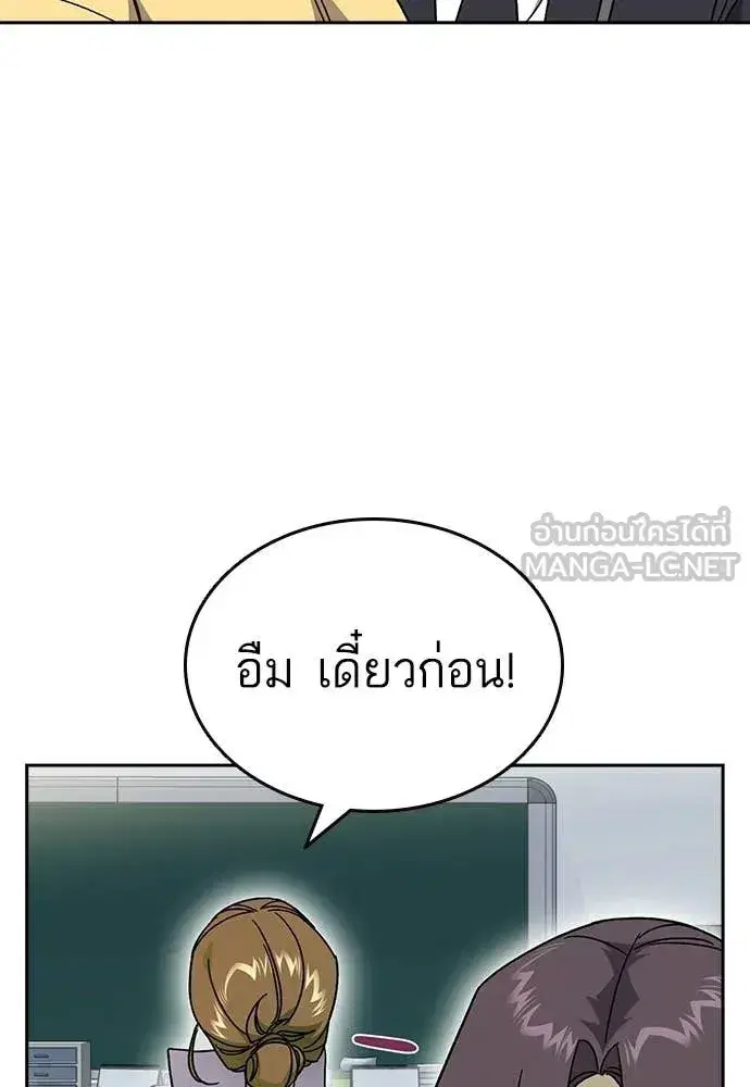 Study Group ตอนที่ 319 หน้า 39