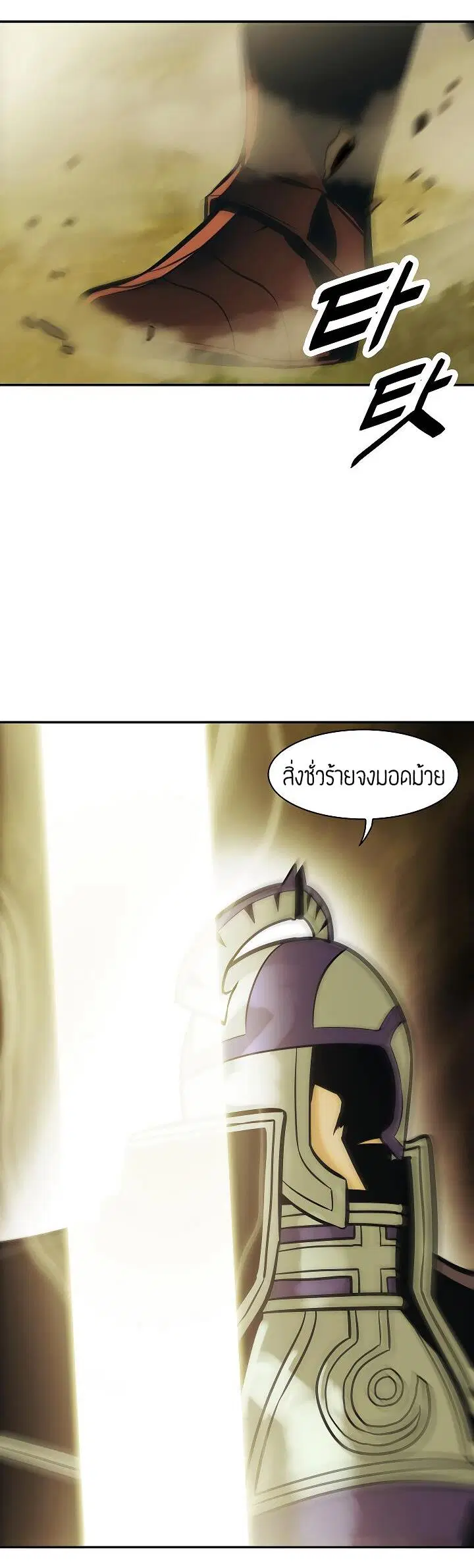 MookHyang – Dark Lady ตอนที่ 79 หน้า 42