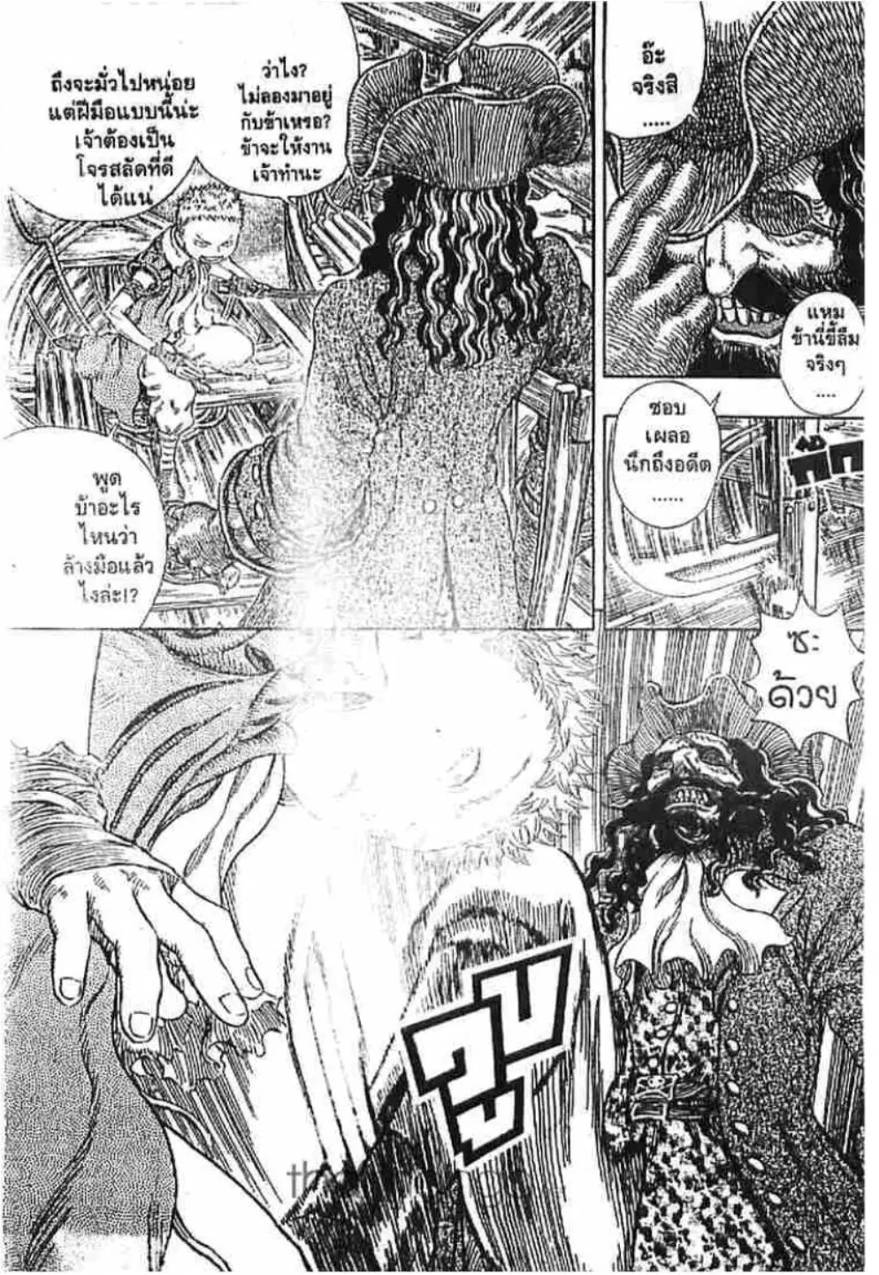Berserk ตอนที่ 255 หน้า 28