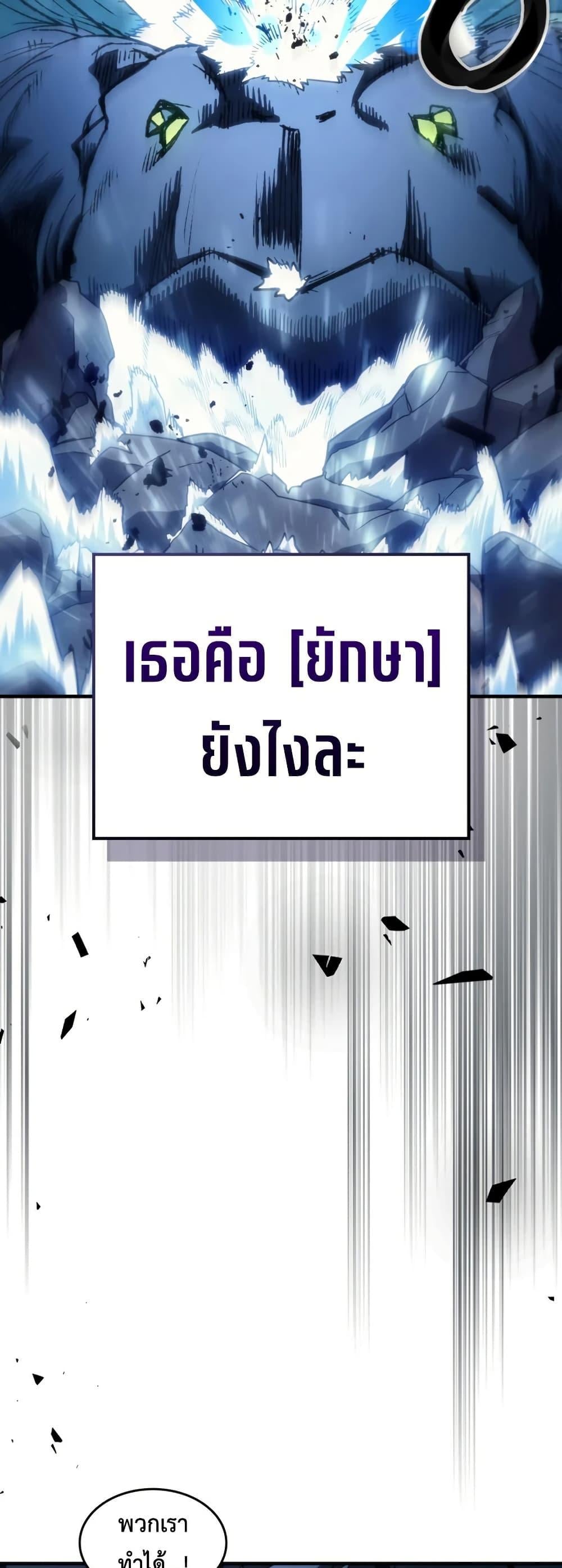 Mr Devourer Please Act Like a Final Boss ทำตัวให้สมกับเป็นมอนสเตอร์บอสหน่อยสิ คุณสวอลโลว์! ตอนที่ 118 หน้า 28