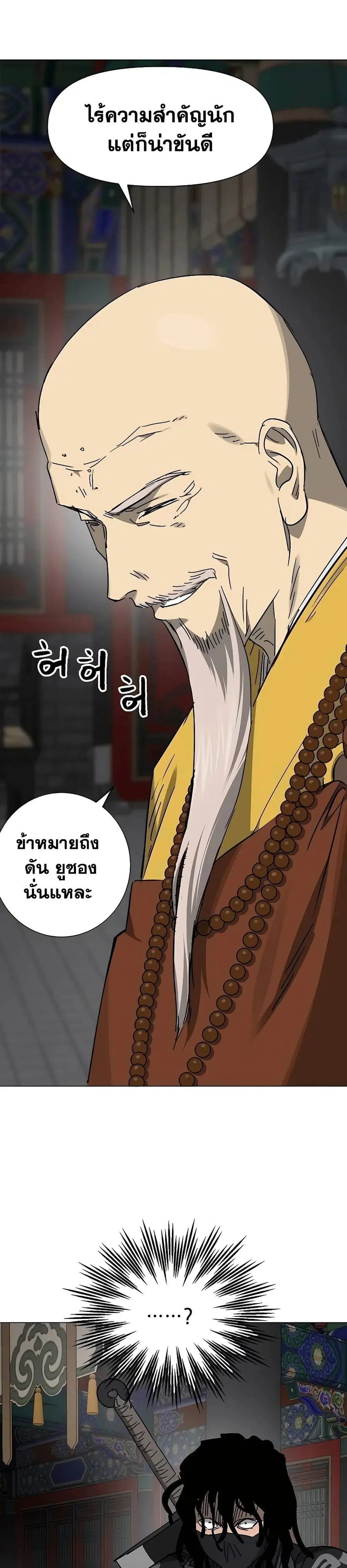 Infinite Level Up In Murim ตอนที่ 220 หน้า 6