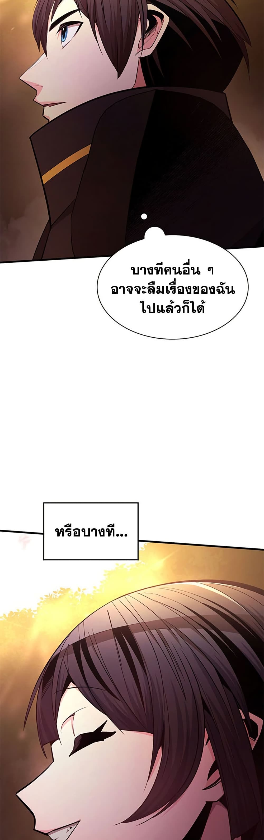 The Tutorial is Too Hard โลกฝึกสอนสุดโหดร้าย ตอนที่ 255 หน้า 22