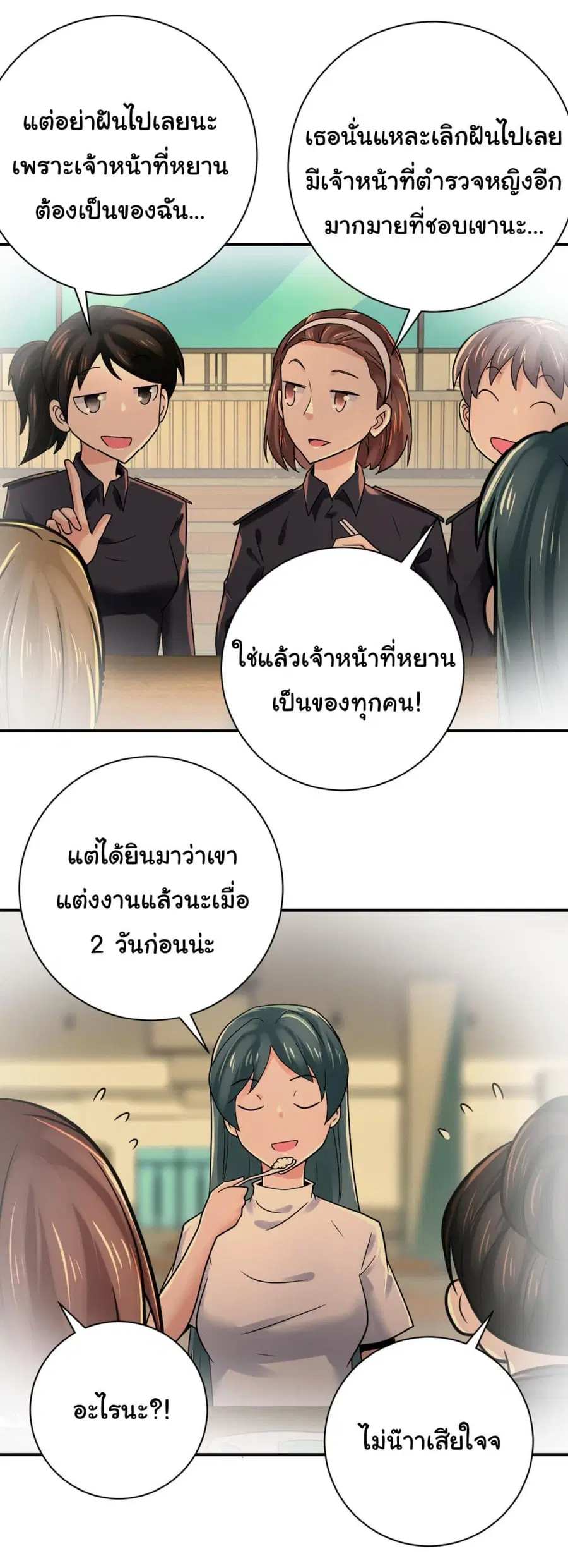 Apocalyptic Super System ตอนที่ 342 หน้า 17