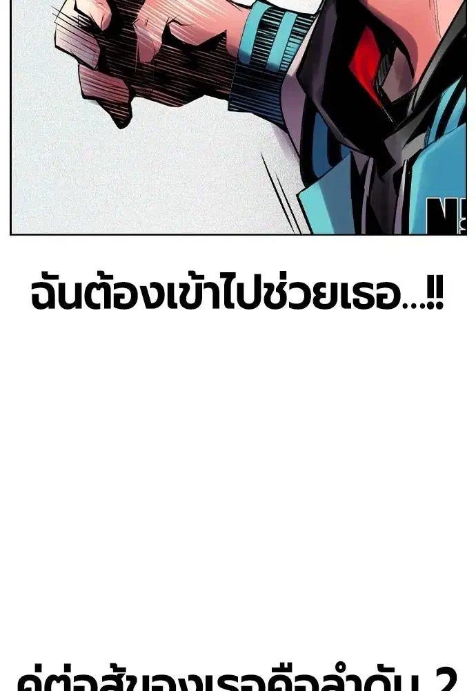 Jungle Juice ตอนที่ 122 หน้า 62