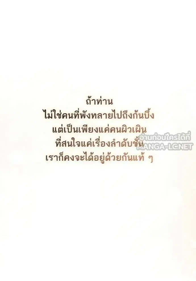 I Am the Queen in This Life ตอนที่ 184 หน้า 105