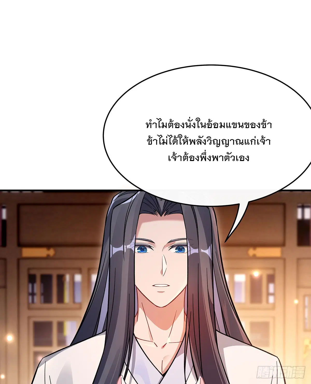 My Female Disciples are all Future Masters of the Heavens ตอนที่ 211 หน้า 42