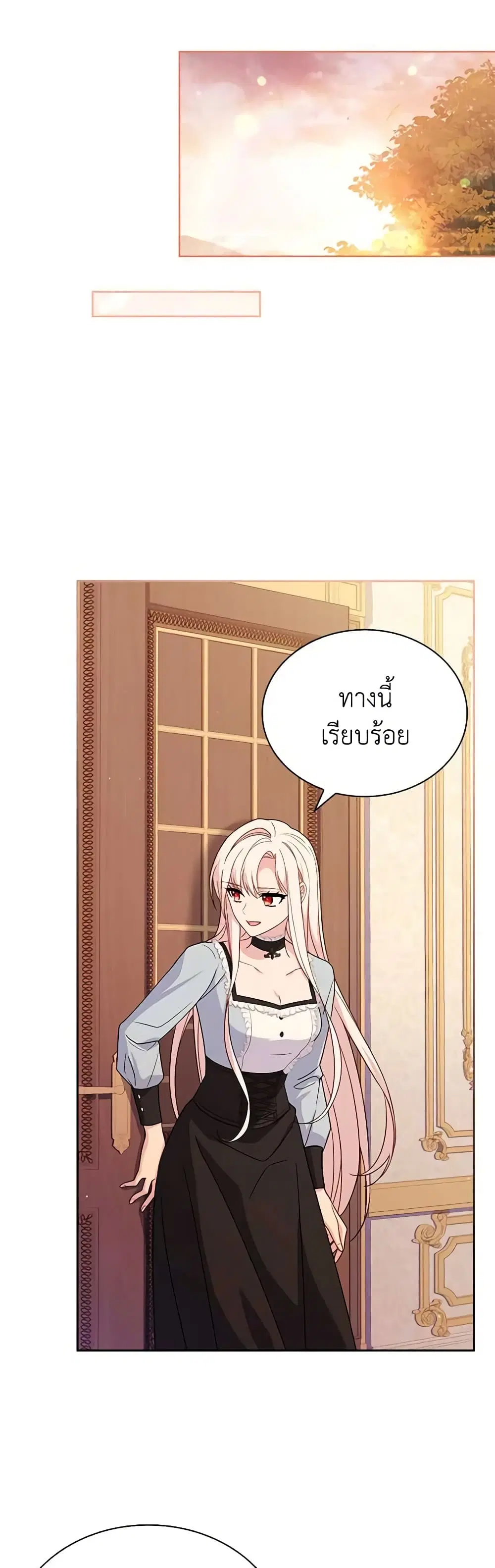 The Lady Needs a Break ตอนที่ 108 หน้า 14