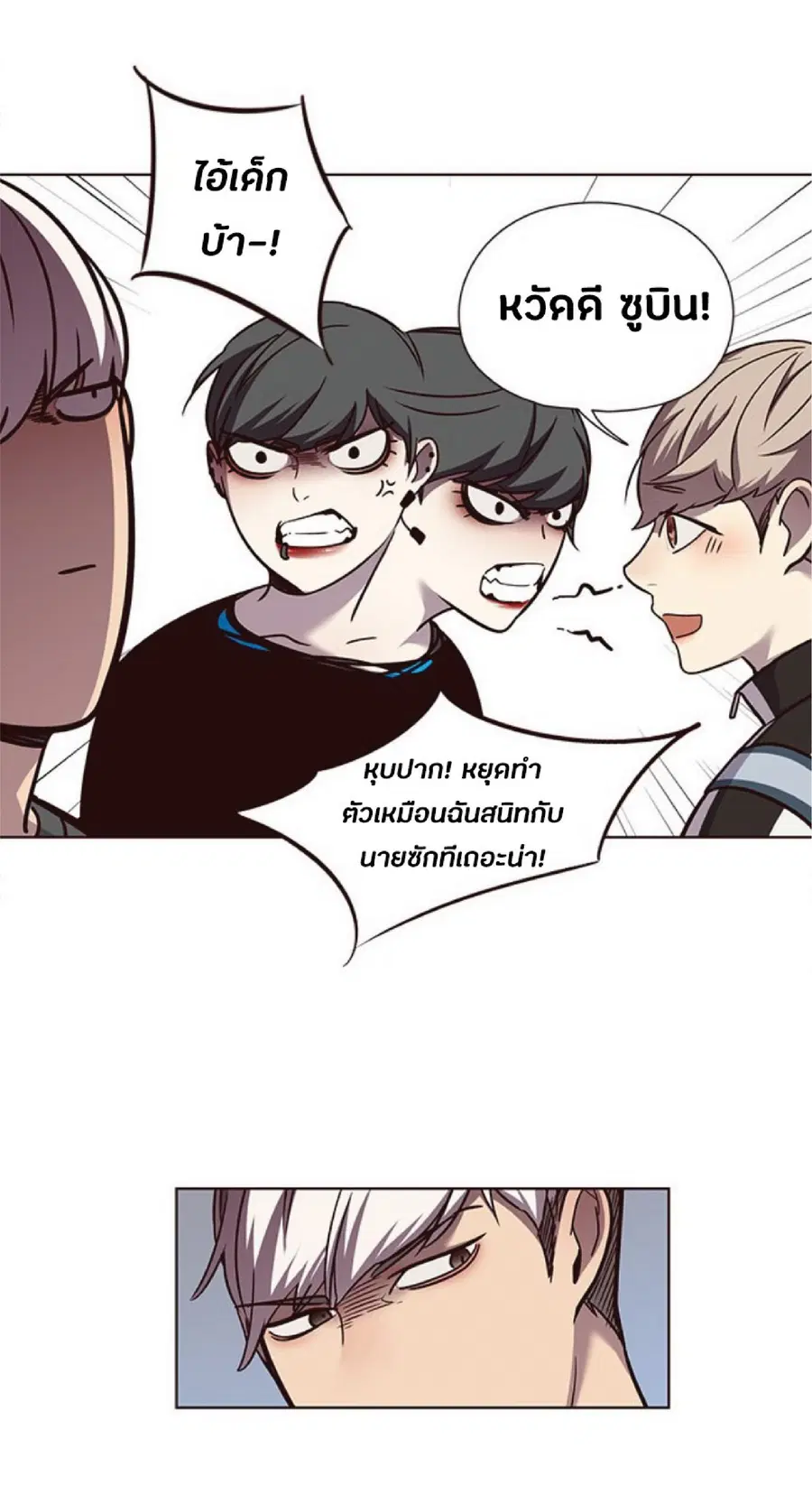 Eleceed ตอนที่ 55 หน้า 54