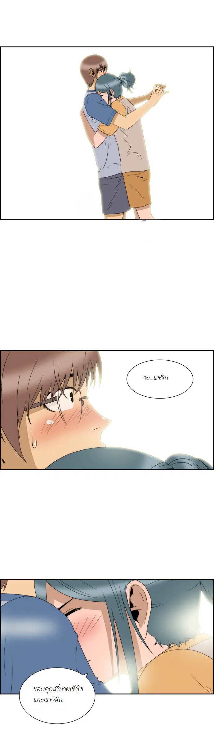 Green Boy ตอนที่ 51 หน้า 14
