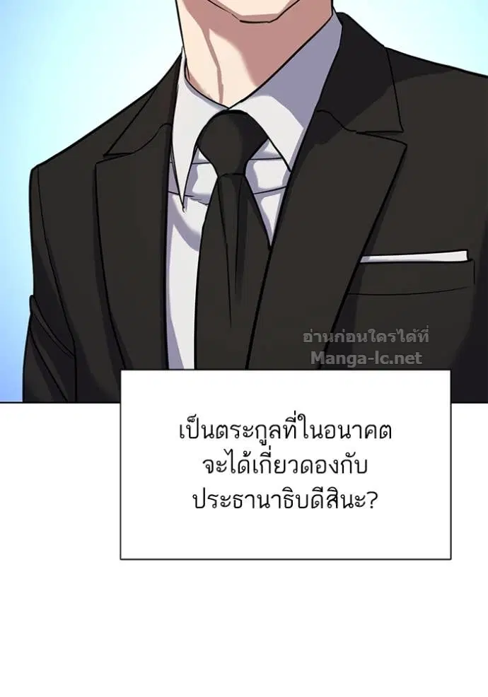 Reborn Rich ตอนที่ 117 หน้า 8