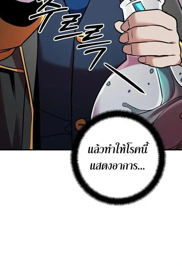 This Time, I’m a 10th Circle Archmage – ชาตินี้ฉันคือมหาจอมเวท 10 วงแหวน ตอนที่ 9 หน้า 47