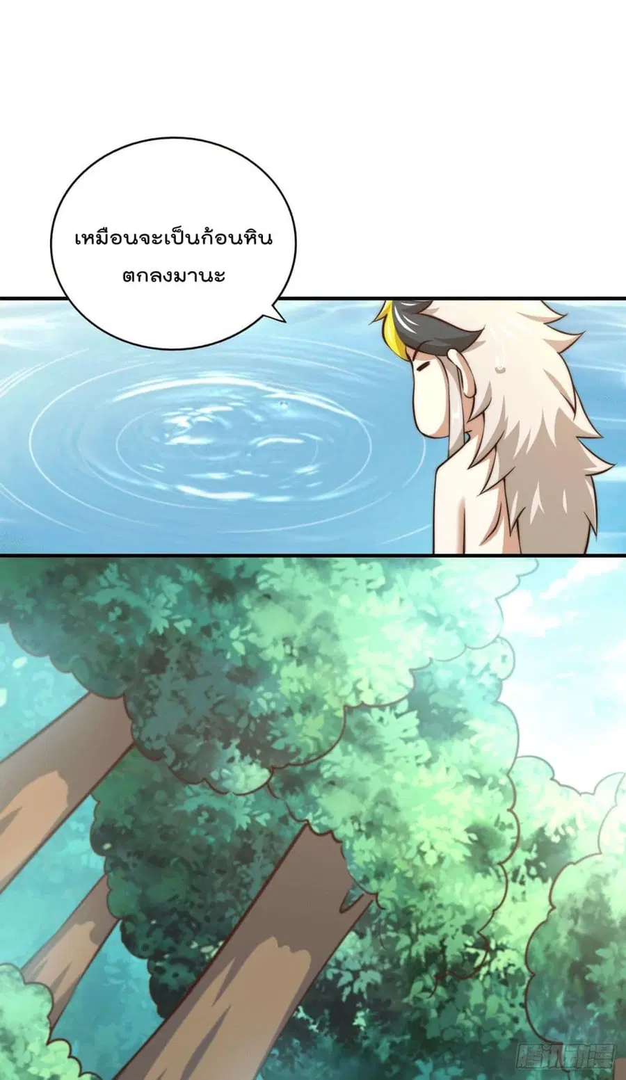 Who is your Daddy ตอนที่ 41 หน้า 27