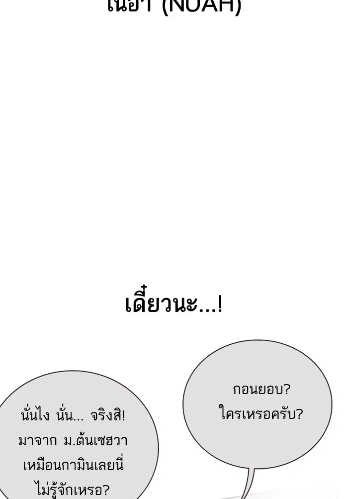 Study Group ตอนที่ 71 หน้า 19
