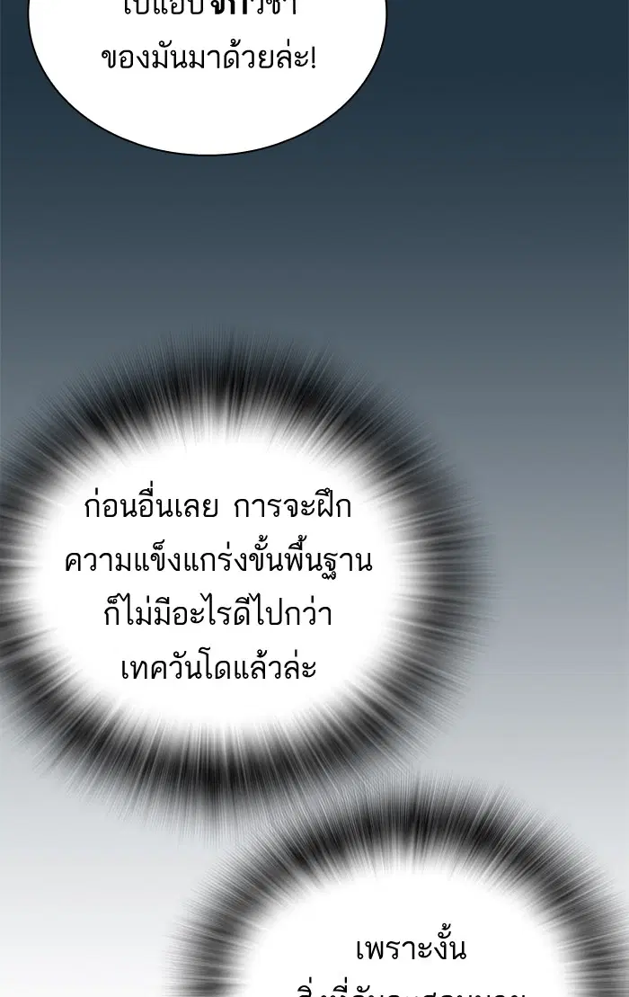 Study Group ตอนที่ 99 หน้า 130