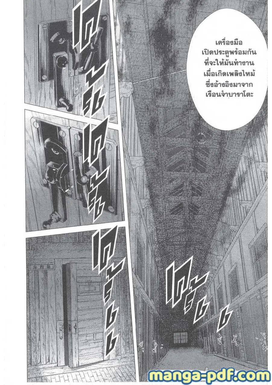 Golden Kamuy ตอนที่ 133 หน้า 8