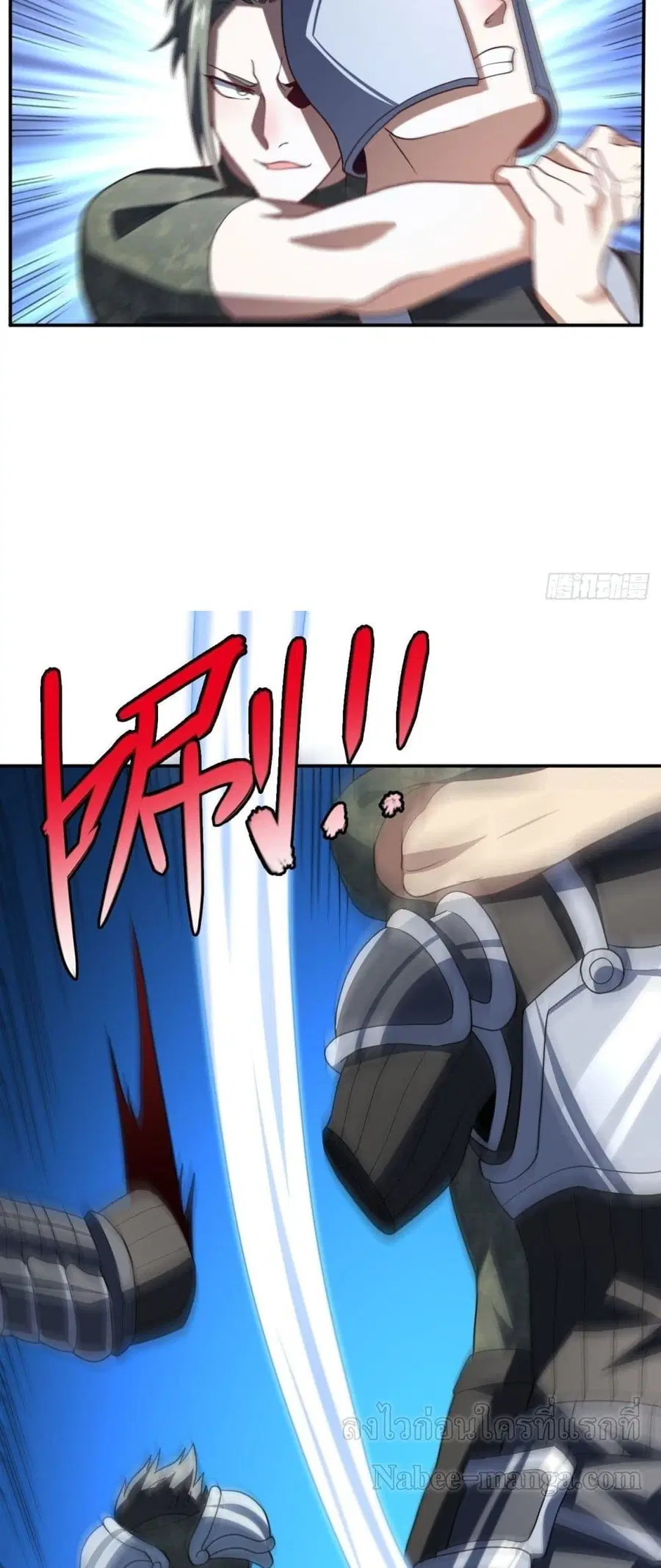 High Energy Strikes ตอนที่ 92 หน้า 29