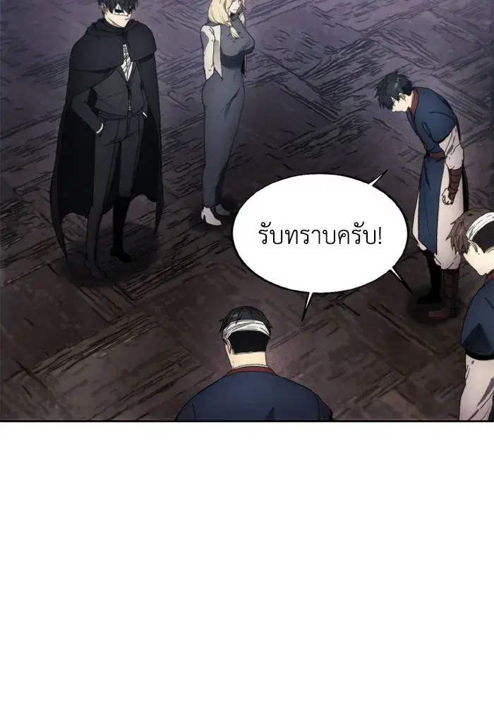 How to Live as a Villain ตอนที่ 120 หน้า 97