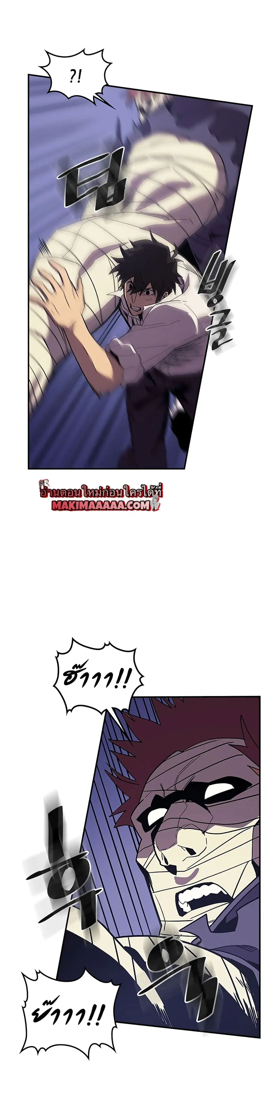 A Returner’s Magic Should Be Special ตอนที่ 86 หน้า 16