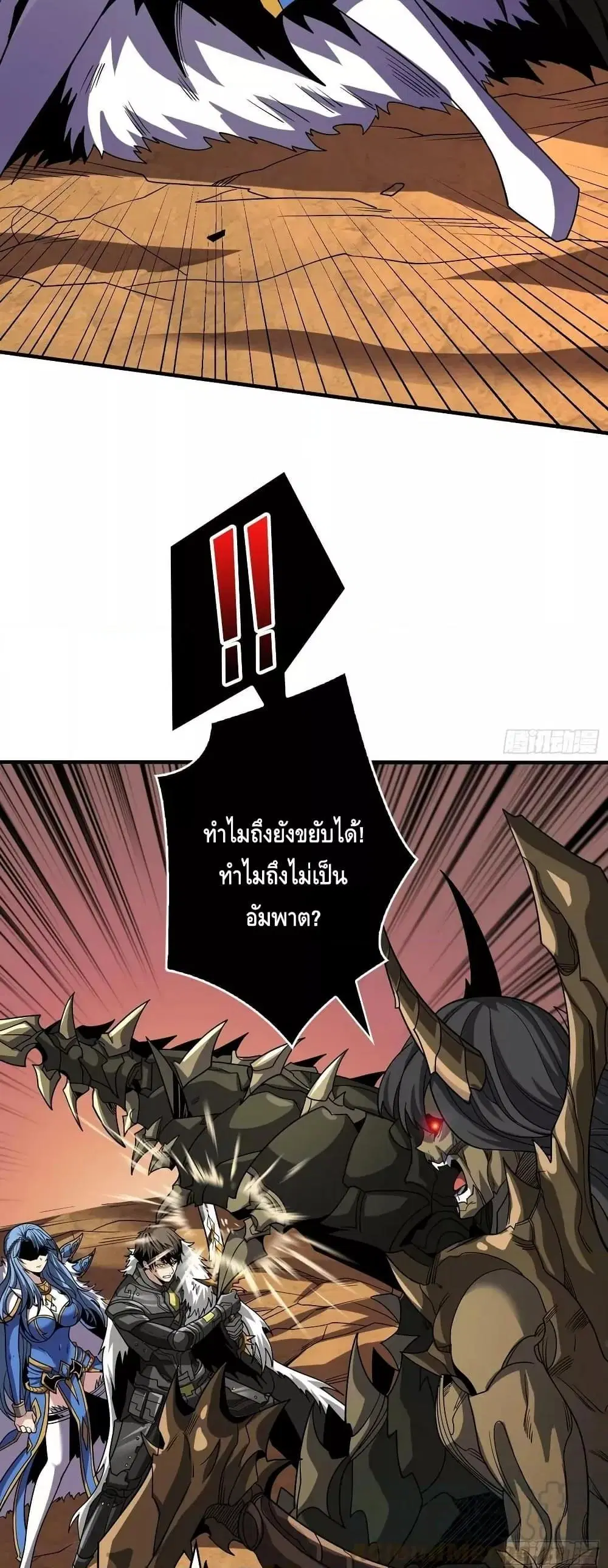 King Account at the Start ตอนที่ 312 หน้า 29