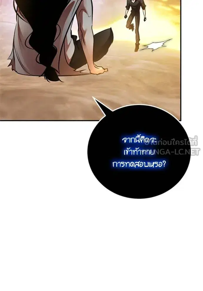 Return to Player ตอนที่ 198 หน้า 32