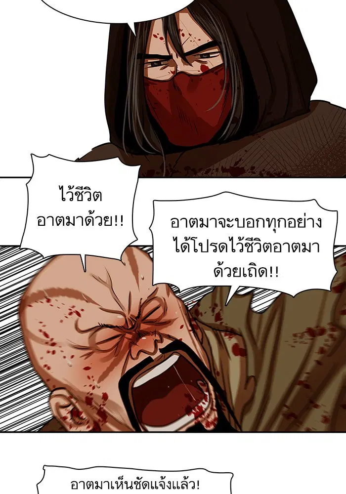 Escort Warrior ตอนที่ 167 หน้า 40